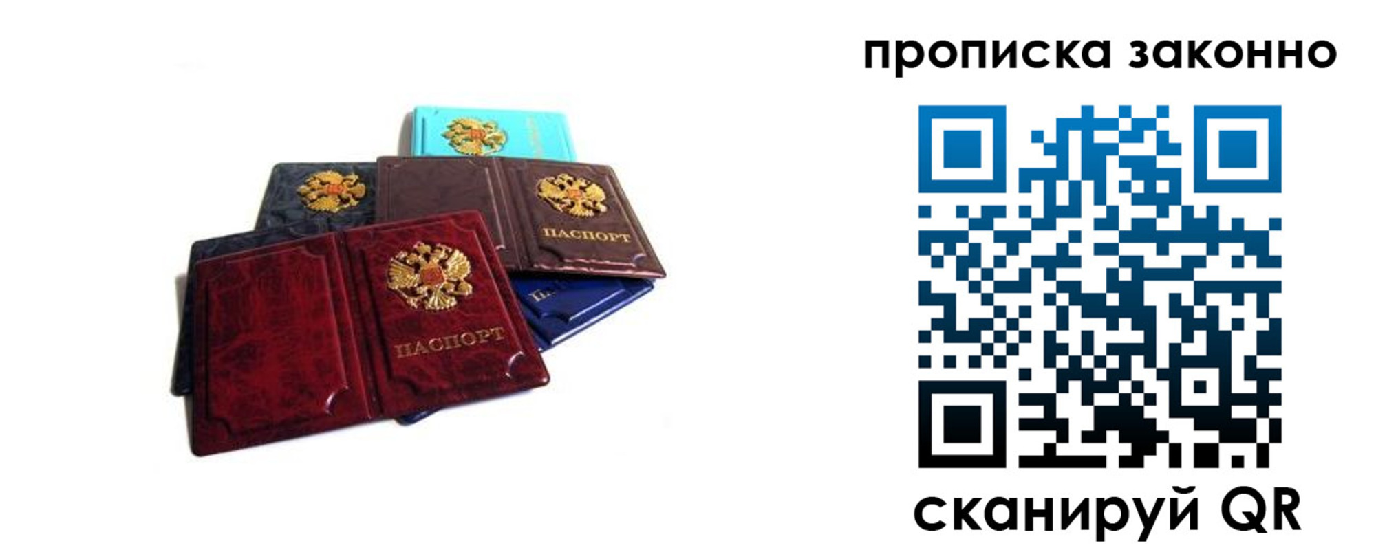 временная регистрация надежно в Сыктывкаре