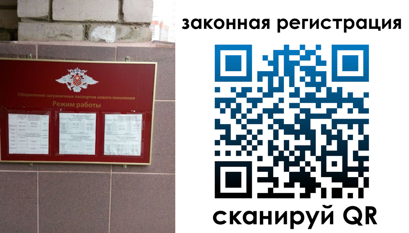 временная регистрация для школы в Сыктывкаре