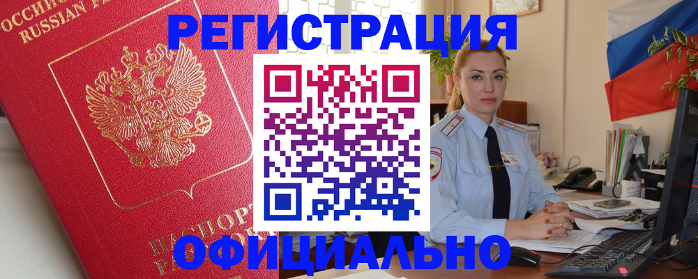 временная регистрация законно в Сыктывкаре