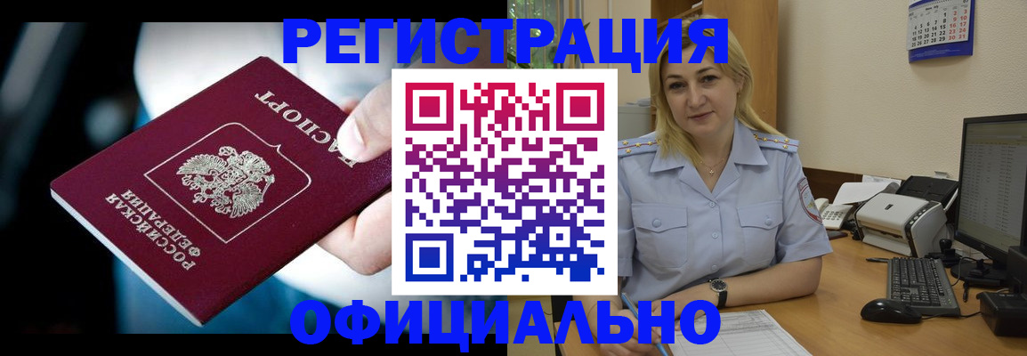 временная регистрация для всех в Сыктывкаре