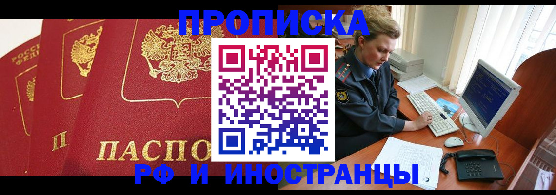прописка для кредита в Сыктывкаре