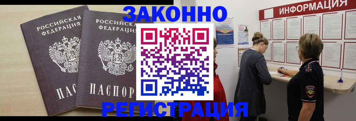 прописка поиск в Сыктывкаре