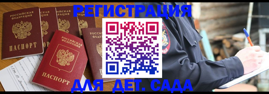 временная прописка в Сыктывкаре