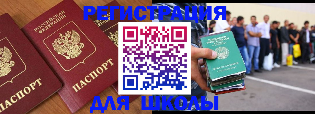 купить прописку в Сыктывкаре